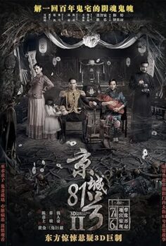 The House That Never Dies II