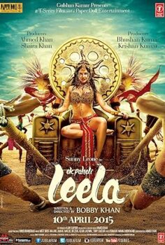 Ek Paheli Leela