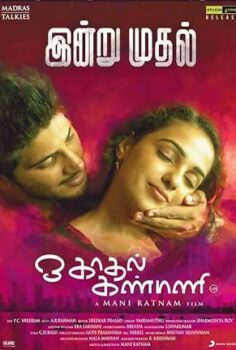 OK Kanmani
