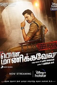Pon Manickavel