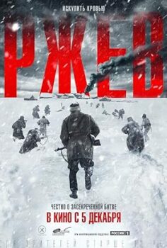 1942: Unknown Battle