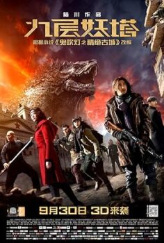 Chronicles of the Ghostly Tribe